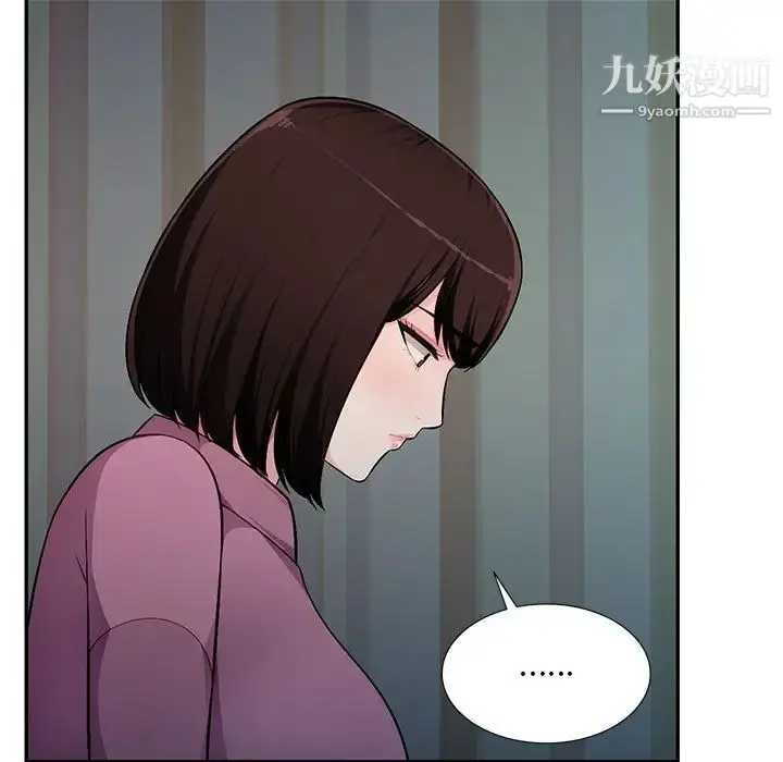 漫画《混乱一家人》第9话第140张图