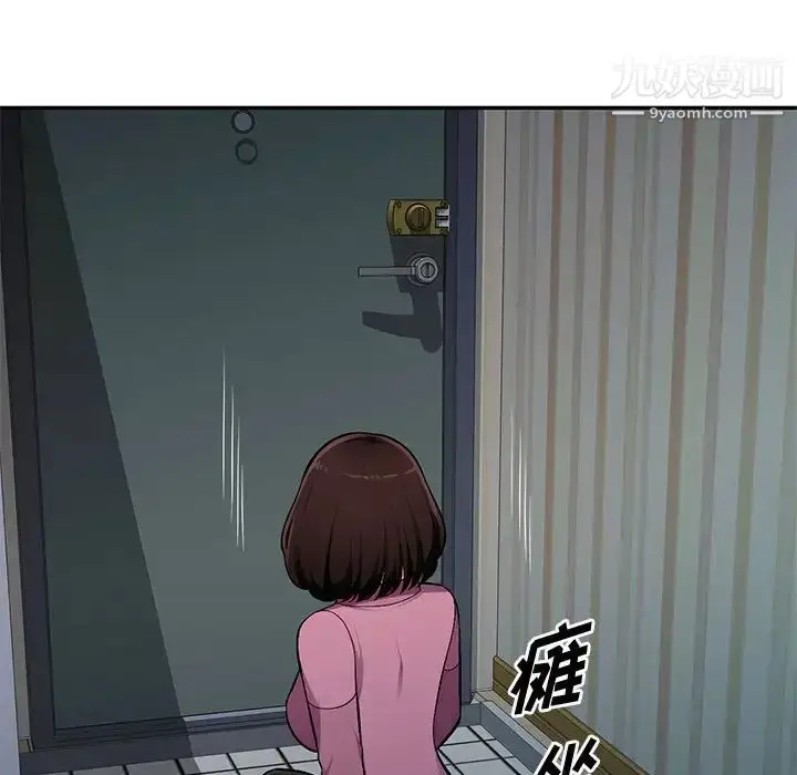 漫画《混乱一家人》第9话第142张图