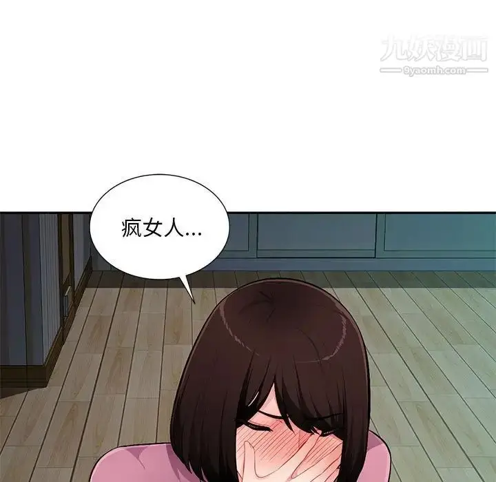 漫画《混乱一家人》第9话第144张图