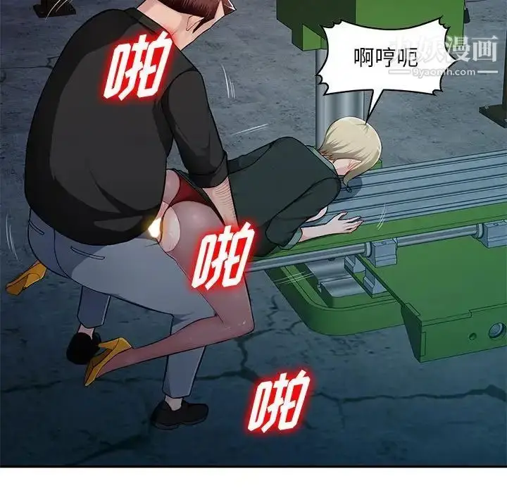 漫画《混乱一家人》第9话第17张图