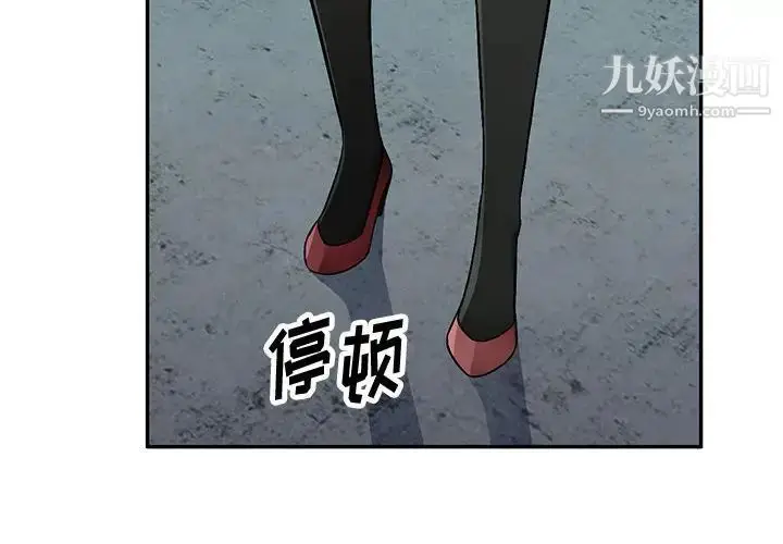 漫画《混乱一家人》第9话第2张图