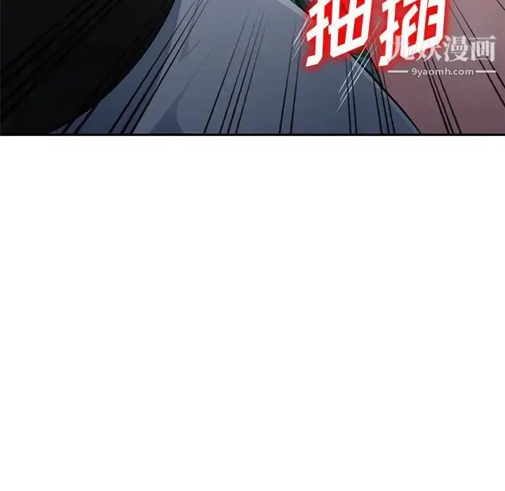 漫画《混乱一家人》第9话第20张图