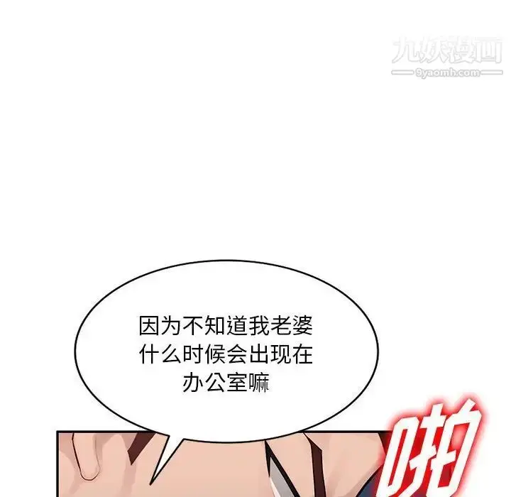 漫画《混乱一家人》第9话第23张图