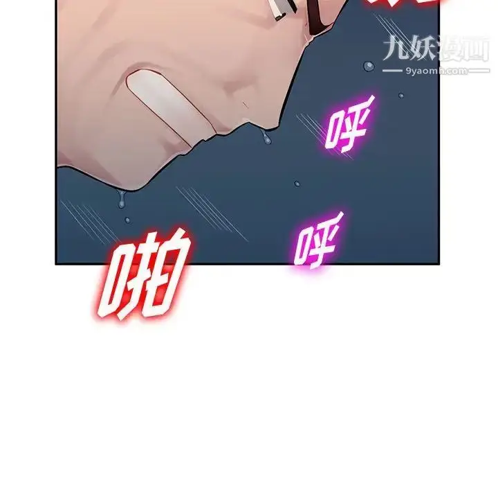漫画《混乱一家人》第9话第24张图