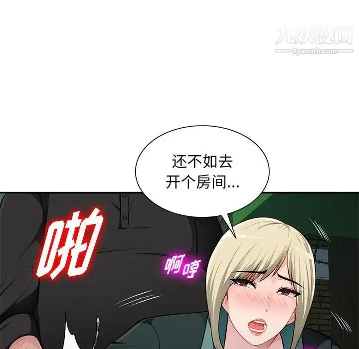 漫画《混乱一家人》第9话第25张图