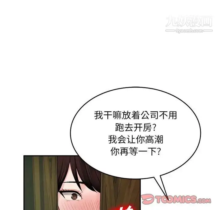 漫画《混乱一家人》第9话第27张图