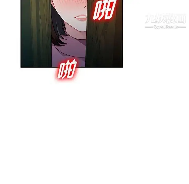 漫画《混乱一家人》第9话第28张图