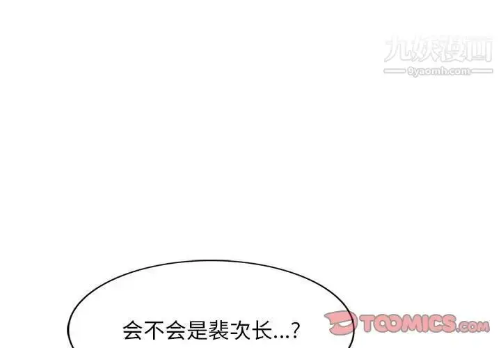 漫画《混乱一家人》第9话第3张图
