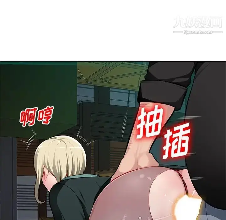 漫画《混乱一家人》第9话第31张图
