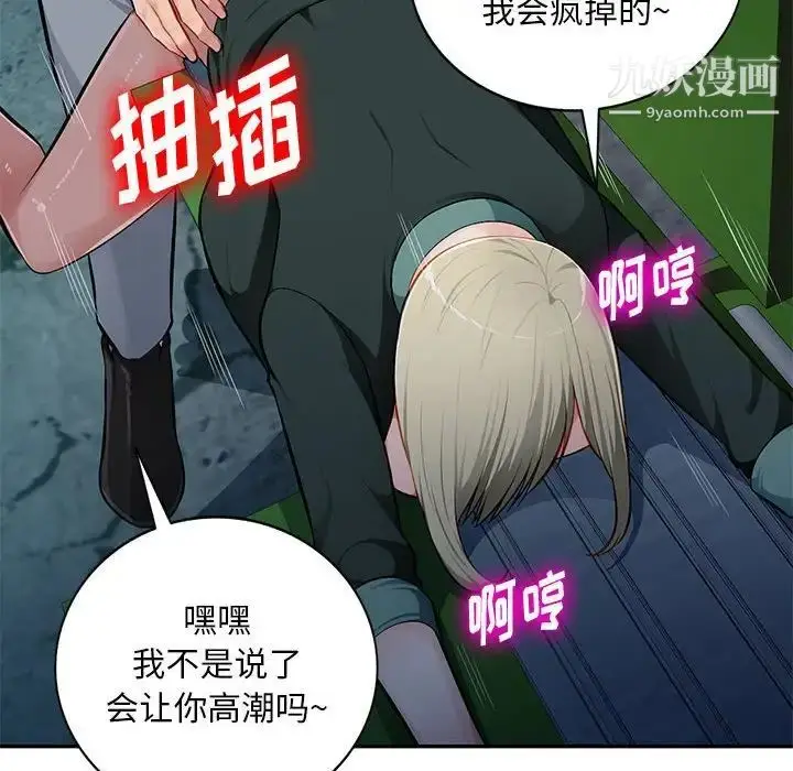 漫画《混乱一家人》第9话第34张图