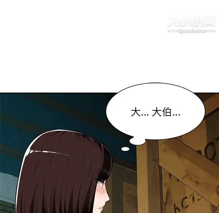 漫画《混乱一家人》第9话第38张图