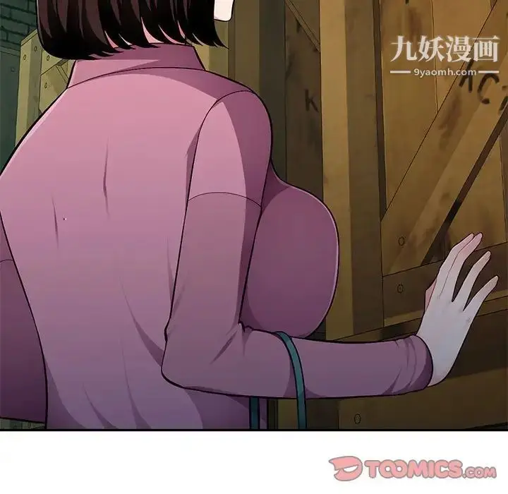 漫画《混乱一家人》第9话第39张图