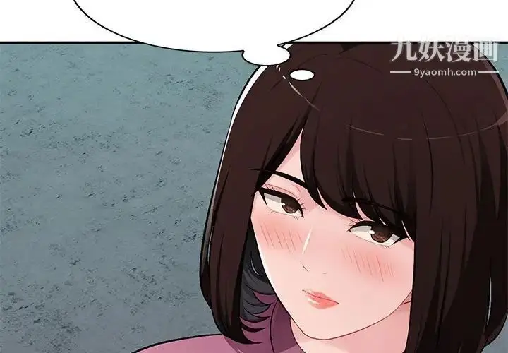 漫画《混乱一家人》第9话第4张图