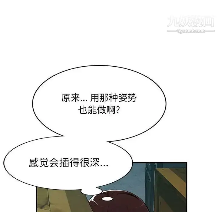 漫画《混乱一家人》第9话第40张图