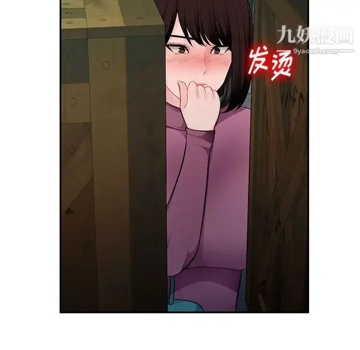 漫画《混乱一家人》第9话第41张图