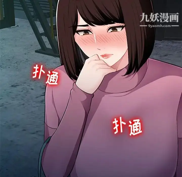 漫画《混乱一家人》第9话第43张图