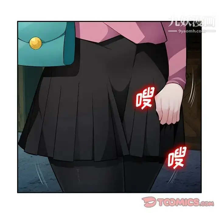 漫画《混乱一家人》第9话第45张图
