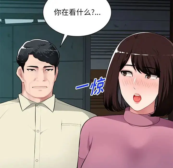 漫画《混乱一家人》第9话第47张图