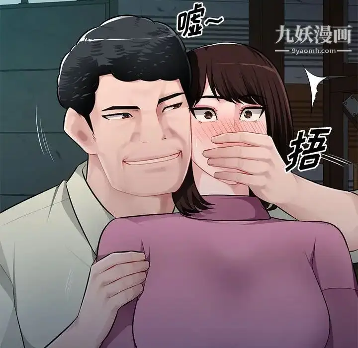 漫画《混乱一家人》第9话第50张图