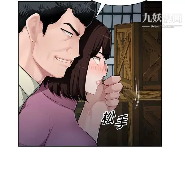 漫画《混乱一家人》第9话第52张图