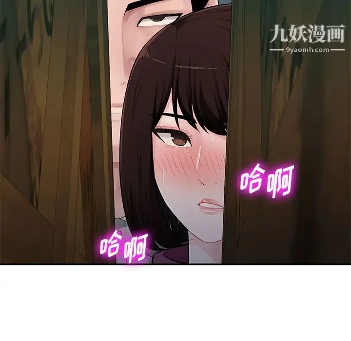 漫画《混乱一家人》第9话第54张图