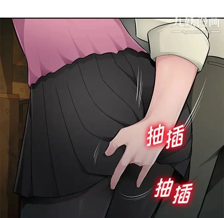 漫画《混乱一家人》第9话第59张图