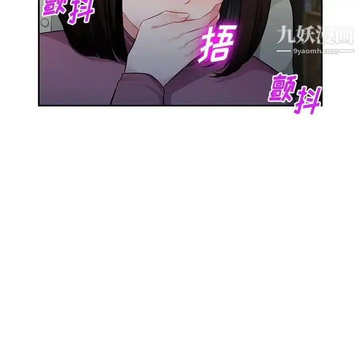 漫画《混乱一家人》第9话第62张图