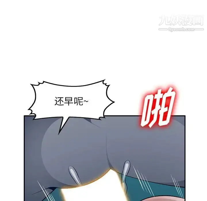 漫画《混乱一家人》第9话第65张图