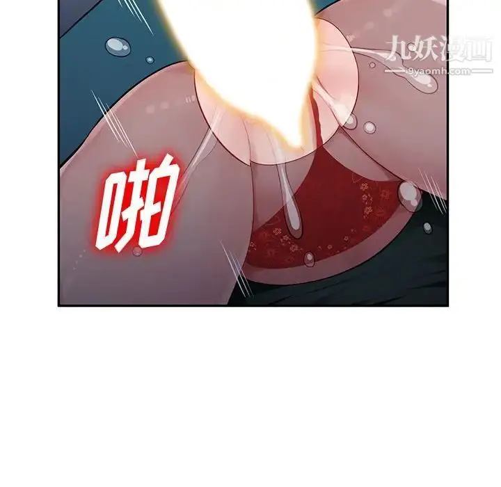 漫画《混乱一家人》第9话第66张图