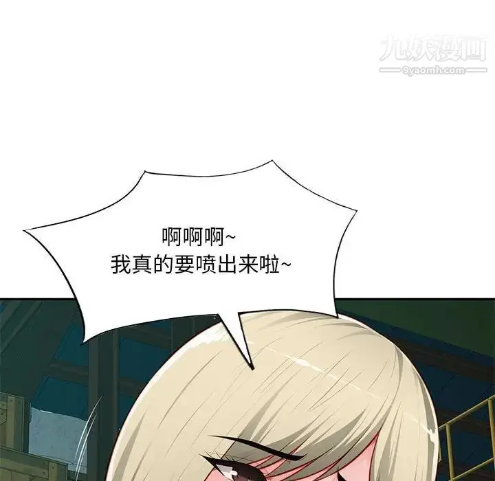 漫画《混乱一家人》第9话第67张图