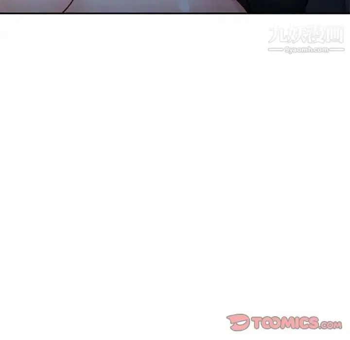 漫画《混乱一家人》第9话第69张图