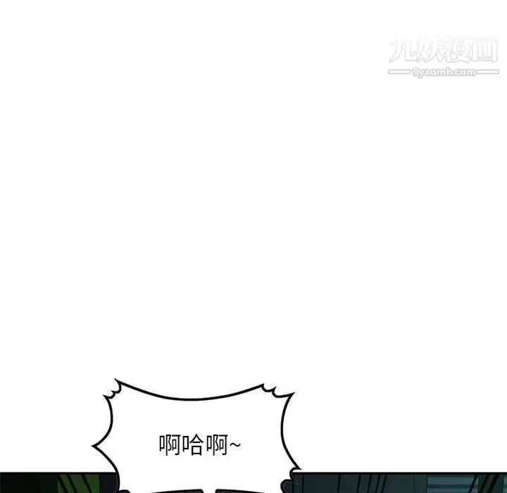 漫画《混乱一家人》第9话第72张图