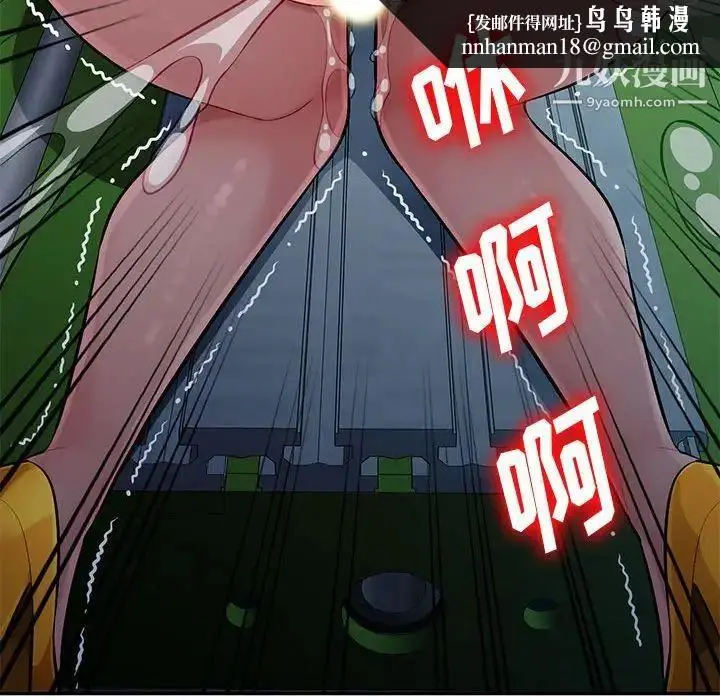 漫画《混乱一家人》第9话第74张图