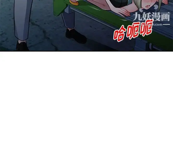 漫画《混乱一家人》第9话第77张图