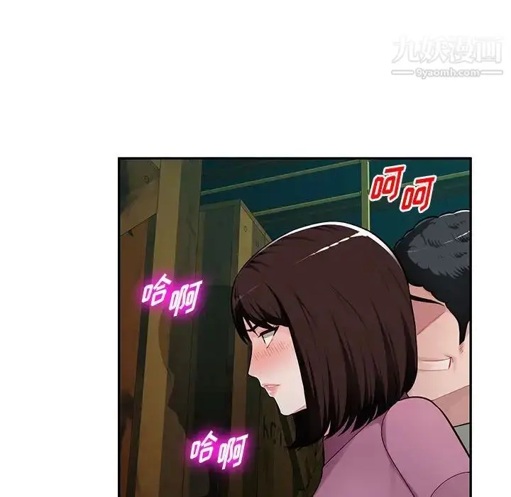 漫画《混乱一家人》第9话第78张图