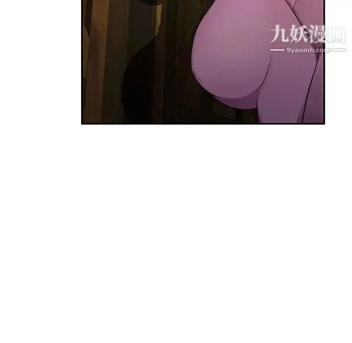 漫画《混乱一家人》第9话第79张图