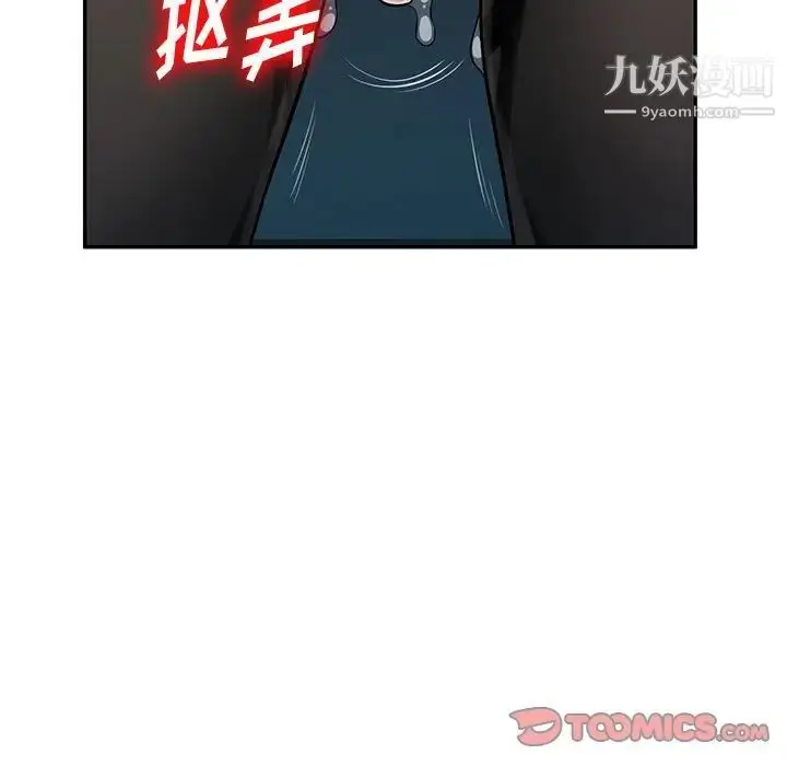 漫画《混乱一家人》第9话第81张图