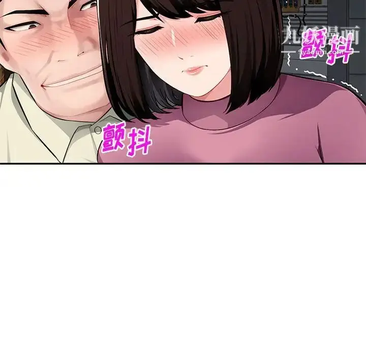 漫画《混乱一家人》第9话第86张图
