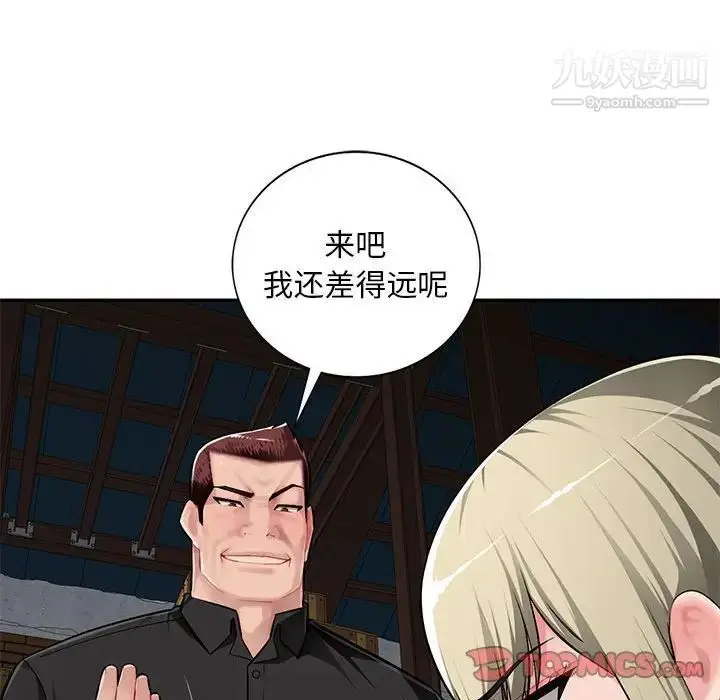 漫画《混乱一家人》第9话第87张图