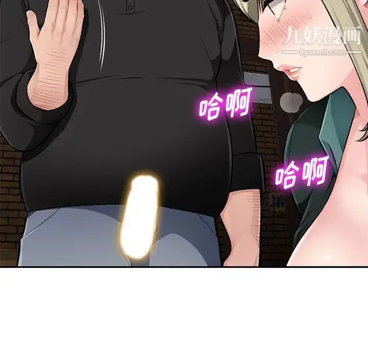 漫画《混乱一家人》第9话第88张图