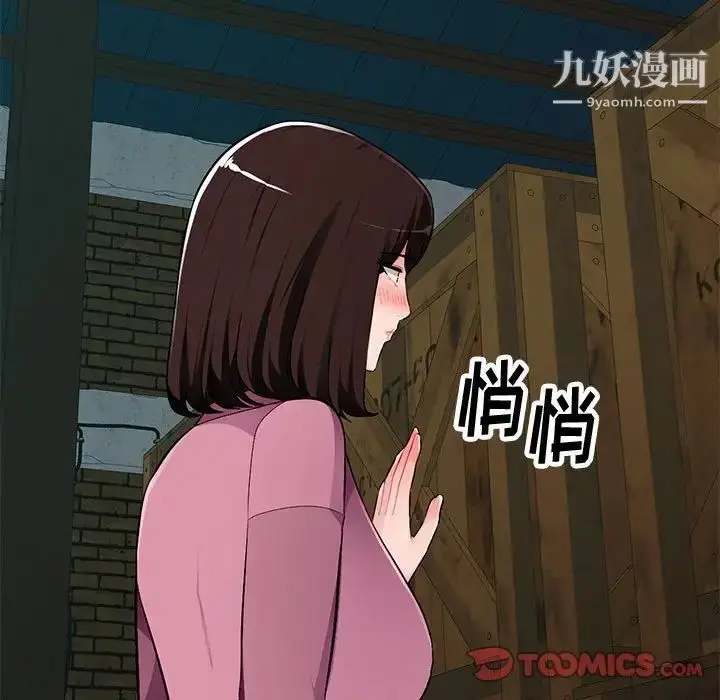 漫画《混乱一家人》第9话第9张图