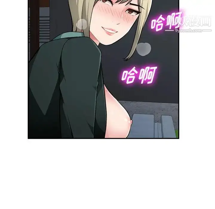 漫画《混乱一家人》第9话第90张图