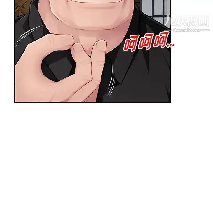 漫画《混乱一家人》第9话第92张图