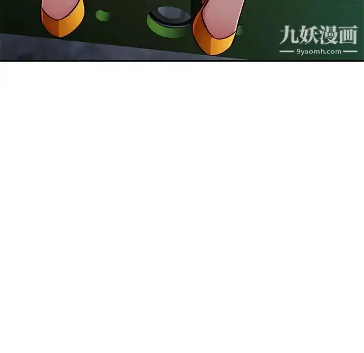 漫画《混乱一家人》第9话第95张图