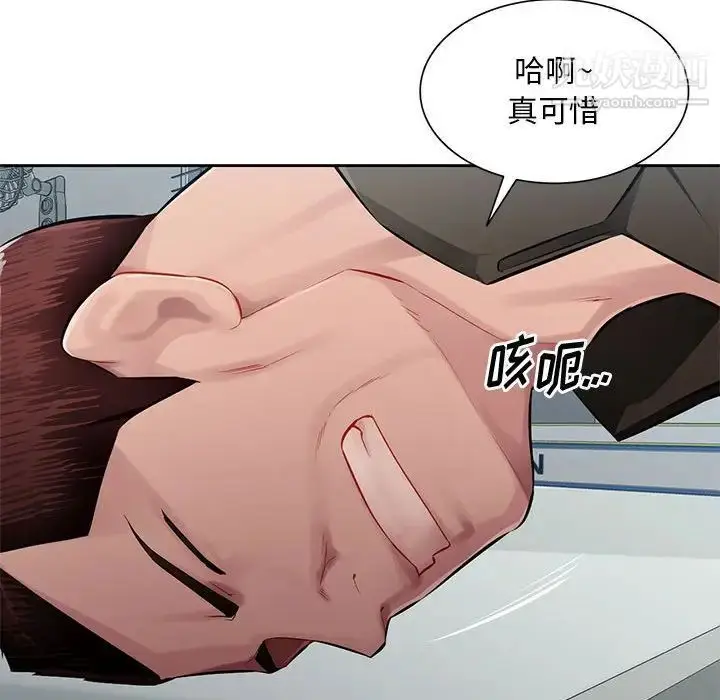 漫画《混乱一家人》第23话第100张图