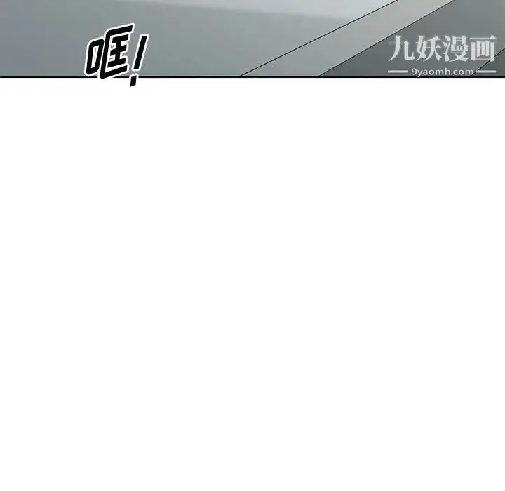 漫画《混乱一家人》第23话第101张图