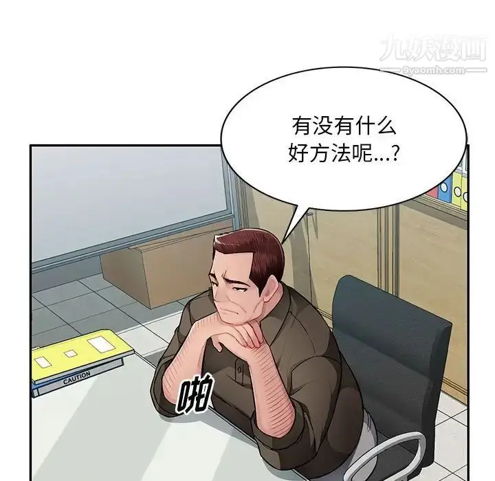 漫画《混乱一家人》第23话第104张图