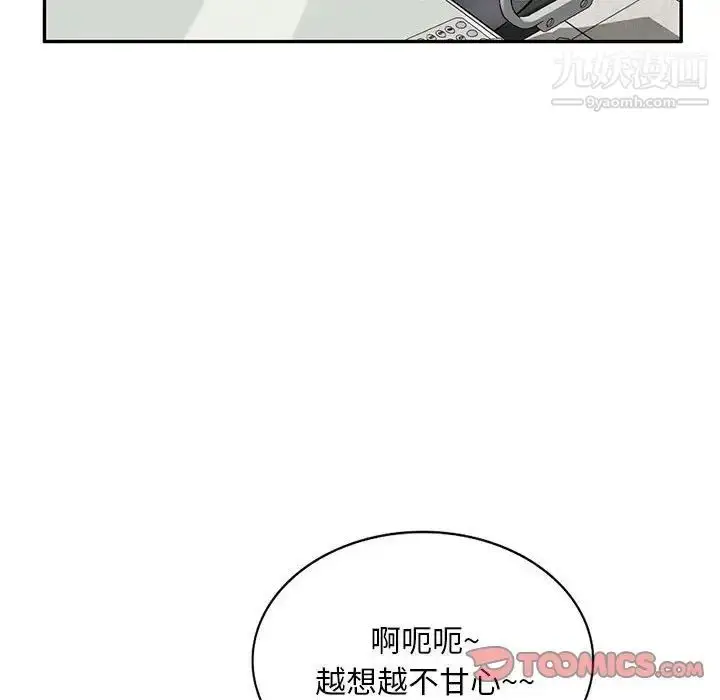 漫画《混乱一家人》第23话第105张图
