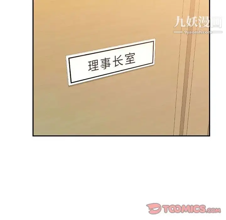 漫画《混乱一家人》第23话第108张图