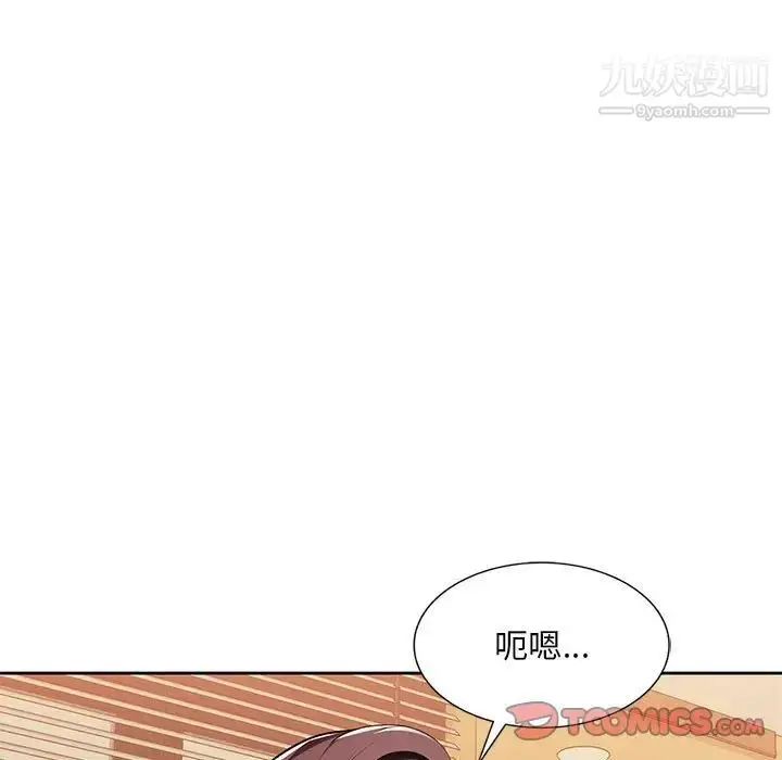 漫画《混乱一家人》第23话第111张图